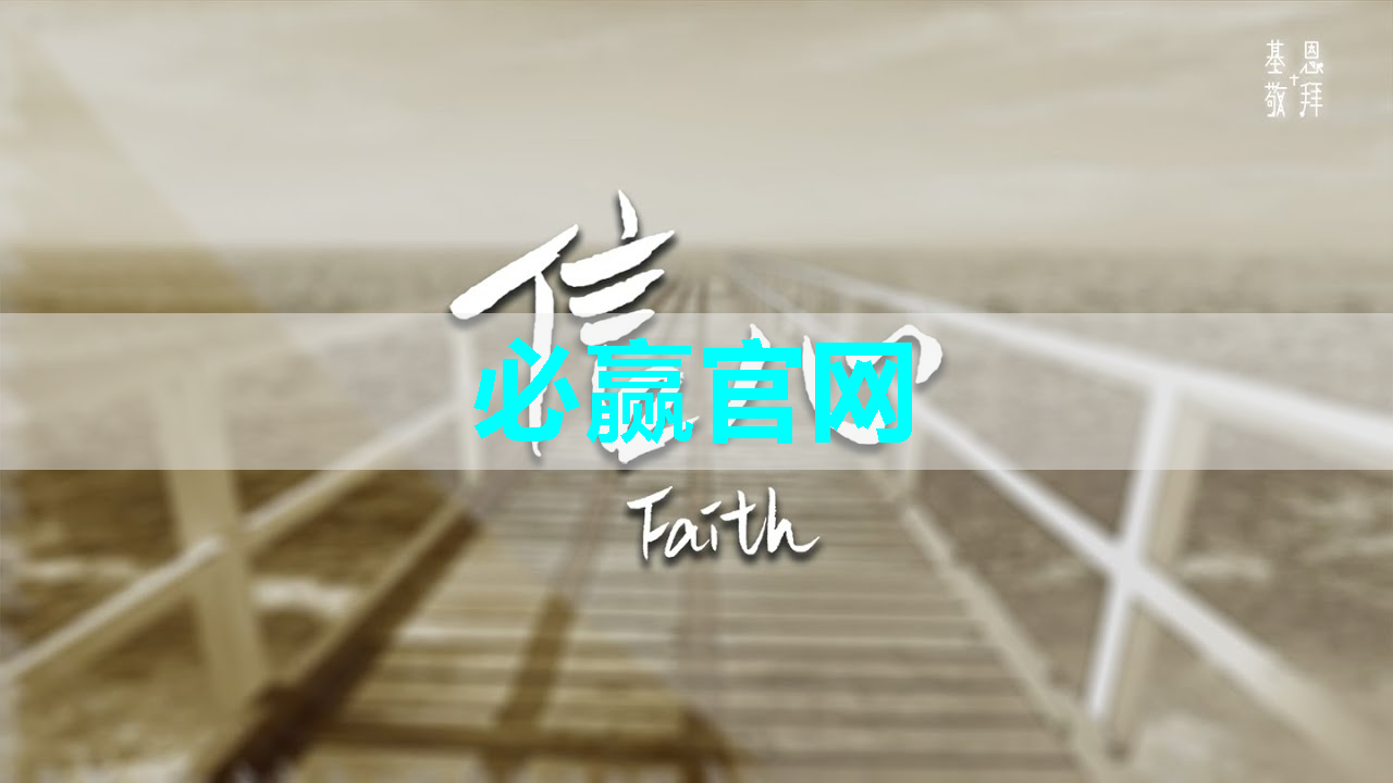 bwin必赢,通过WiFi实现跨设备投屏,让家庭娱乐更精彩 bwin必赢,通过WiFi实现跨设备投屏,让家庭娱乐更精彩