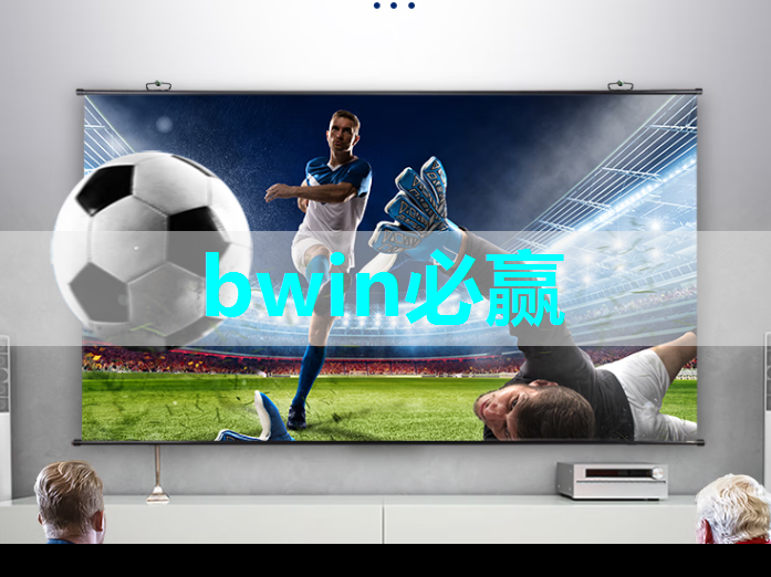 bwin必赢，品质感十足！创维智慧商显打造独特的店铺风格！