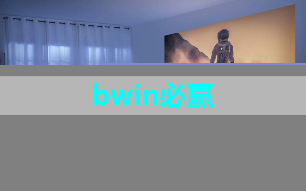 bwin必赢，世界人工智能大会将展示30多款大模型、10多款芯片，聚焦脑机接口等方向
