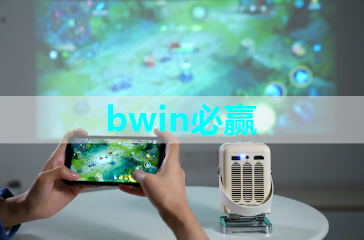 bwin必赢在线登录入口,支持五大主流语音助手的智能音频平台,可降低功耗 65% 的蓝牙芯片,高通吃定了语音市场?| CES 2018 bwin必赢在线登录入口,支持五大主流语音助手的智能音频平台,可降低功耗 65% 的蓝牙芯片,高通吃定了语音市场?| CES 2018